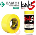 Kamoi - Kabuki Detailing Tape 18mm-30mm